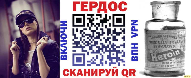 Героин VHQ где найти наркотики Бузулук
