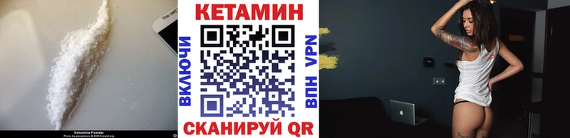 Кетамин ketamine Бузулук